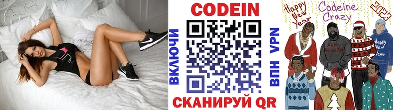 Кодеин напиток Lean (лин)  Коломна 