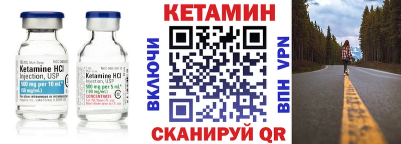 КЕТАМИН VHQ  Коломна 